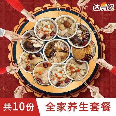 批发广东煲汤材料包广东炖汤材料干货煲汤食材营养滋补药膳排骨汤