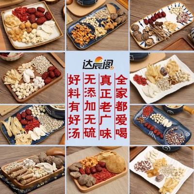 批发广东煲汤材料包广东炖汤材料干货煲汤食材营养滋补药膳排骨汤图3