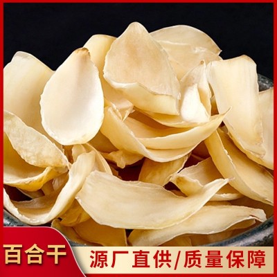 美味传承百合干味道鲜美 西能爽口 泡发率高 洁白细嫩 淡雅清香