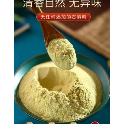 铁皮石斛粉 水提铁皮石斛提取物 清香自然无异味 香味纯正