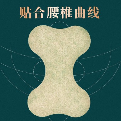 批发艾草腰椎贴发热贴厂家直营一件代发图4