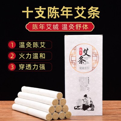 艾条 纯艾绒 陈年艾柱 艾条家用 正品艾灸条艾灸柱批发一件代发图3