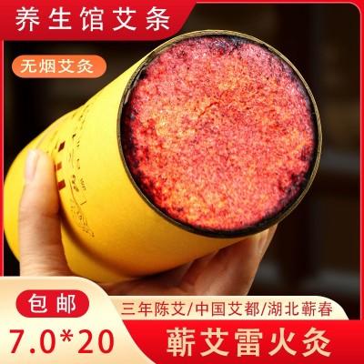 大炮灸雷火灸7cm加粗蕲艾条无烟艾灸条艾灸馆专用图2