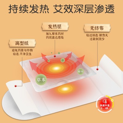 草本精油热敷贴 艾草自发热肩颈贴温灸贴腰腹暖宝宝贴蒸汽艾灸贴图3