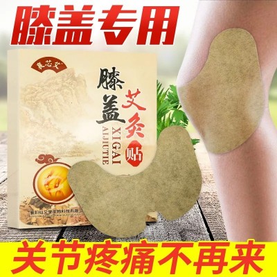 [襄芯艾] 膝盖贴艾灸贴膝关节保暖艾灸贴膏药贴艾草膝盖贴图2