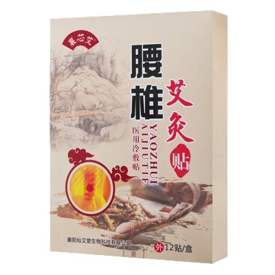 腰椎贴腰椎不适艾灸贴12贴/盒图5