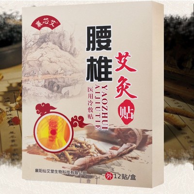 腰椎贴腰椎不适艾灸贴12贴/盒