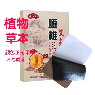 腰椎贴腰椎不适艾灸贴12贴/盒图4