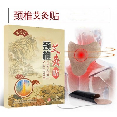 富贵包颈椎贴大椎药膏贴艾草颈椎肩颈贴 12贴一盒