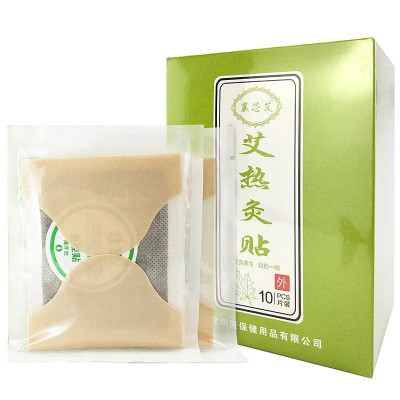 襄芯艾艾灸热贴 发热贴 暖贴艾灸贴 10贴