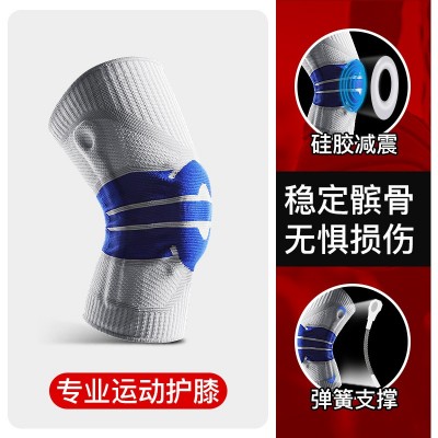 厂家批发健身跑步骑行髌骨护膝盖针织运动保暖护膝硅胶套护具