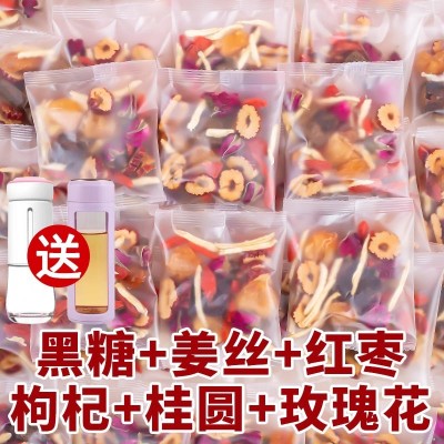 玫瑰红糖黑糖姜枣茶桂圆枸杞红枣五宝组合养姨妈生冲饮女神茶泡水