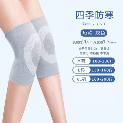 夏季薄款护膝空调房保暖老寒腿防下滑不勒腿男女士无痕护腿套