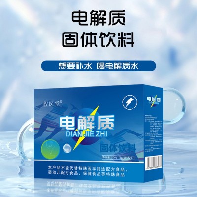 便携水粉电解多维袋装电解电解质充电补充电解电解质营养冲剂电解图2