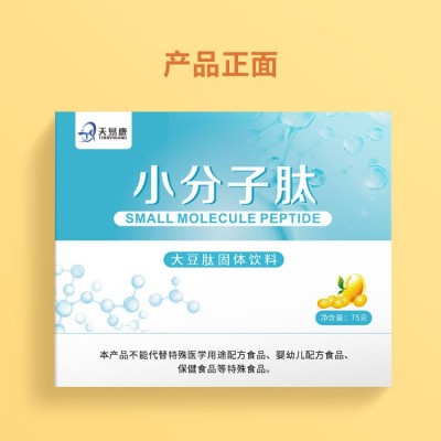 小分子肽粉小分子大豆肽大豆低聚肽粉500道尔顿大豆肽多肽蛋白粉图2