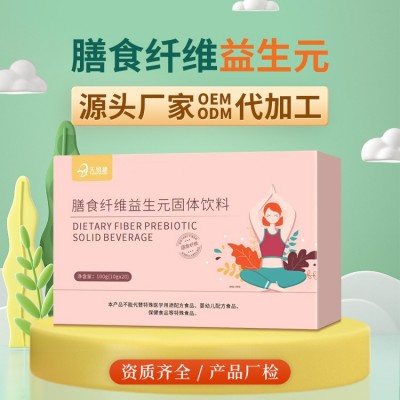 膳食纤维益生元粉 益生元益生菌膳食纤维固体饮料 补充膳食纤维图2