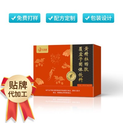 黄精牡蛎肽覆盆子固体饮料 男性3-5天焕然一新人参黄精咖啡味茶味图3