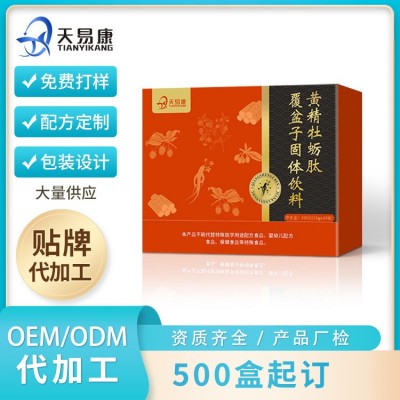 黄精牡蛎肽覆盆子固体饮料 男性3-5天焕然一新人参黄精咖啡味茶味图2