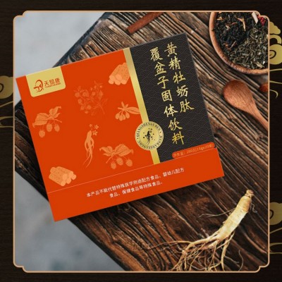 黄精牡蛎肽覆盆子固体饮料 男性3-5天焕然一新人参黄精咖啡味茶味图4