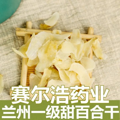 批发供应 兰州百合 百合干 甜百合 500克 一手货源量大从优