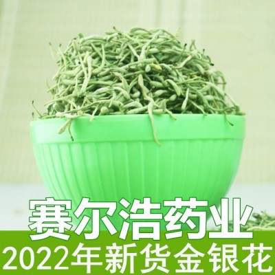 批发 金银花 二花双花新货金银花茶 河南封丘 花草茶供应量大从优图2