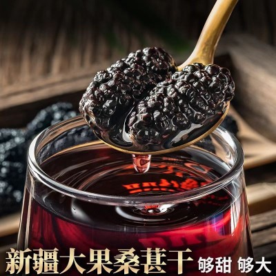 新疆黑桑葚干桑葚子干果1斤装香甜可口花果茶泡水泡茶支持代发图3