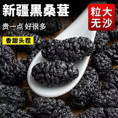 新疆黑桑葚干桑葚子干果1斤装香甜可口花果茶泡水泡茶支持代发图4