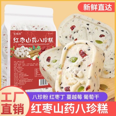 红枣山药八珍糕200克厂家批发代发源头工厂蔓越莓八珍糕