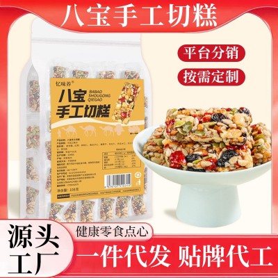 八宝手工切糕新疆特产切糕代发源头工厂批发可接急单切糕手工零食