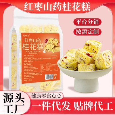 红枣山药桂花糕200克源头工厂批发代发接急单桂花八珍糕同款抖