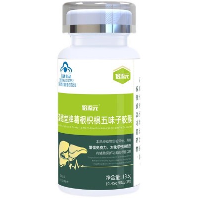 抖快直播同款养肝护肝胶囊葛根枳椇五味子胶囊保肝护肝养肝保健品图4