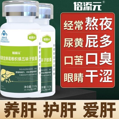 抖快直播同款养肝护肝胶囊葛根枳椇五味子胶囊保肝护肝养肝保健品图2