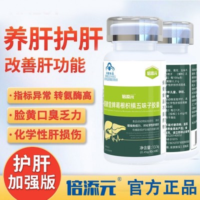 抖快直播同款养肝护肝胶囊葛根枳椇五味子胶囊保肝护肝养肝保健品图3