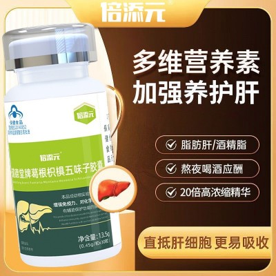 抖快直播同款养肝护肝胶囊葛根枳椇五味子胶囊保肝护肝养肝保健品图5