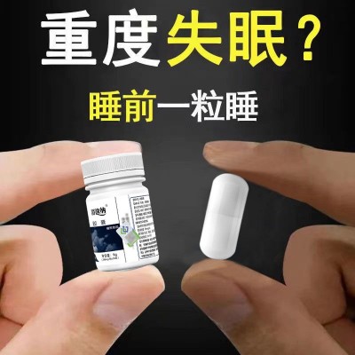 倍添元褪黑素30粒改善睡眠图4