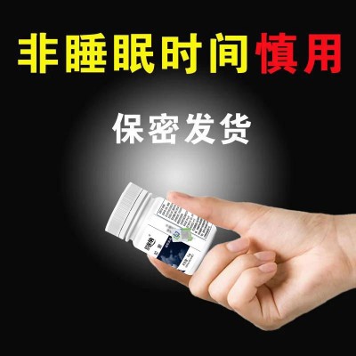 倍添元褪黑素30粒改善睡眠图3