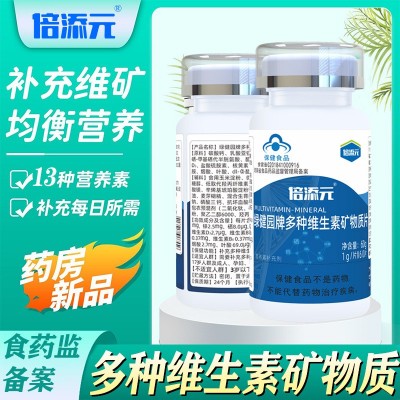 倍添元复合多种矿维生素DE物质片成人中老年人男女补钙铁锌硒宝片图4
