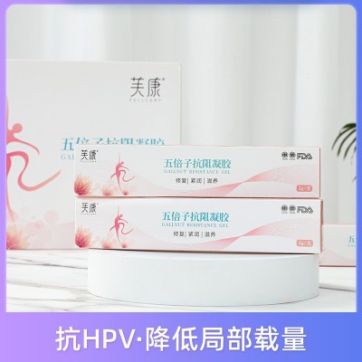 女士抗hpv凝胶私处护理修复阻隔干扰素私密抑菌妇科凝胶厂家直销图2