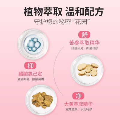 确正女性私处洗液清爽植物温和清洁抑菌护理私密妇科洗液现货批发图3