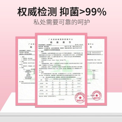确正女性私处洗液清爽植物温和清洁抑菌护理私密妇科洗液现货批发图4