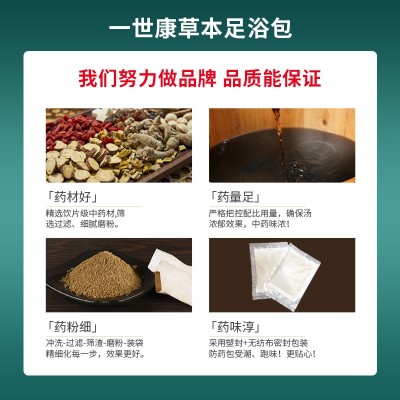 艾草老姜足浴包红花家用十二味草本泡脚包原材料厂家批发粉熏蒸包图4
