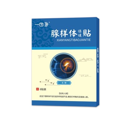 儿童扁桃肥大腺样体贴张嘴睡觉打呼噜咽扁贴鼻塞膏药贴厂家批发图4