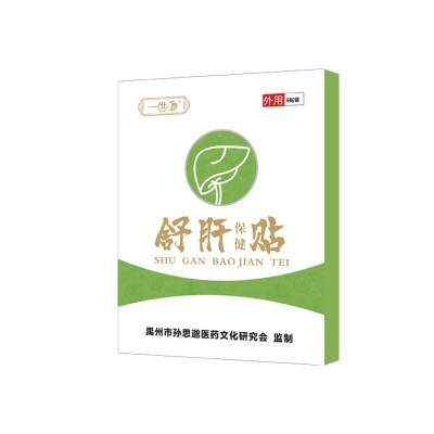 黑膏疏肝贴穴位舒肝食欲减退膏贴舒服保健益肝贴厂家代发图4