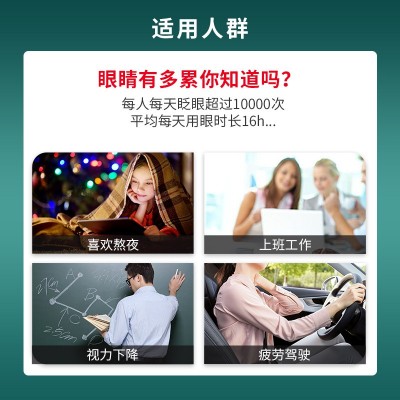 叶黄素眼贴缓解眼疲劳近视艾叶艾眼贴视力青少年儿童眼贴冷敷贴图3
