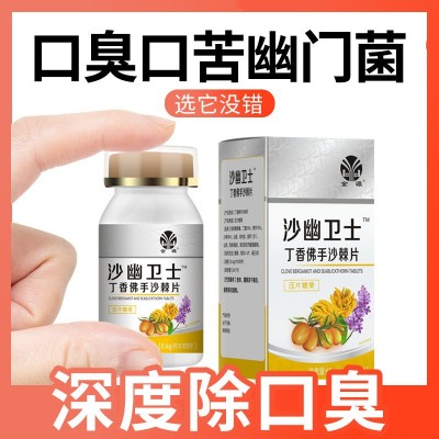 源头厂家金源药业 正品沙幽卫士 祛口气清新口气祛除口臭直播批发图2