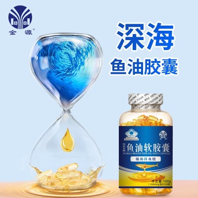 深海鱼鱼油软胶囊辅助降血脂保健品批发贴牌代工OEM图2