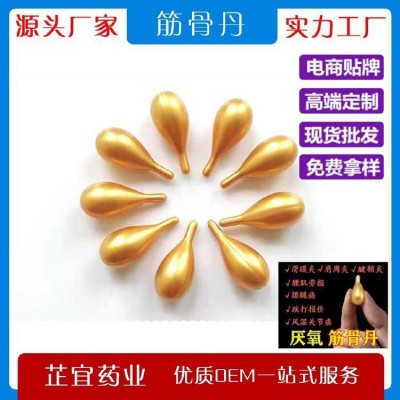 祛湿驱寒筋骨丹销售总部 得益堂厌氧筋骨丹效果和好处 型号ZY000091图3