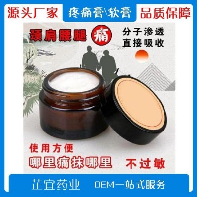风湿小白膏加工定制 自发热关节疼痛膏批发贴牌 型号ZY000336图2