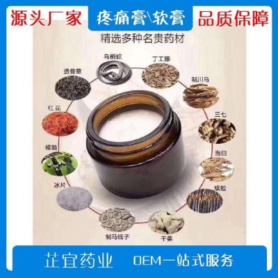 风湿小白膏加工定制 自发热关节疼痛膏批发贴牌 型号ZY000336