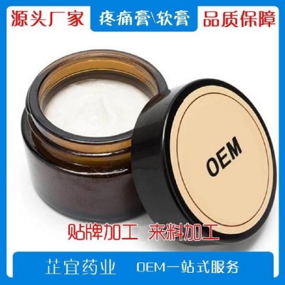 风湿小白膏加工定制 自发热关节疼痛膏批发贴牌 型号ZY000336图3